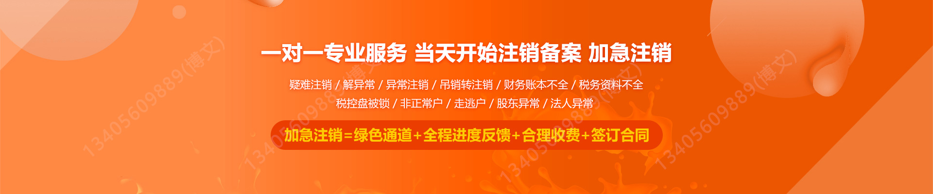 大荔工商注销